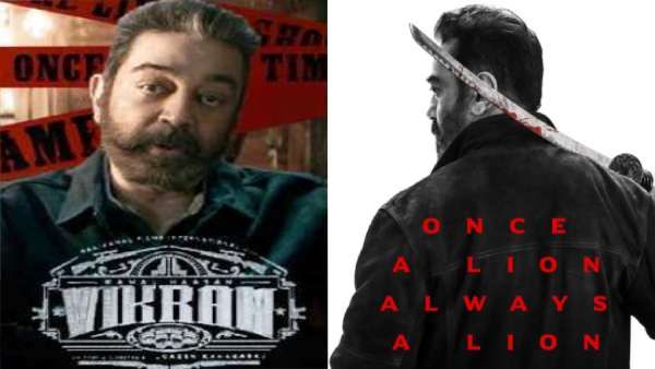 விக்ரம் படத்தின் ஆடியோ உரிமையை வாங்கிய பிரபல நிறுவனம்