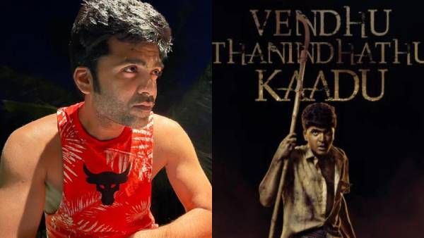 சிம்புவின் வெந்து தணிந்தது காடு... அட்டகாசமான ஹாட் அப்டேட்