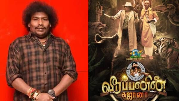 வீரப்பன் குடும்பத்தார் வேண்டுகோள்... யோகி பாபு படத்தின் தலைப்பு மாற்றம் !