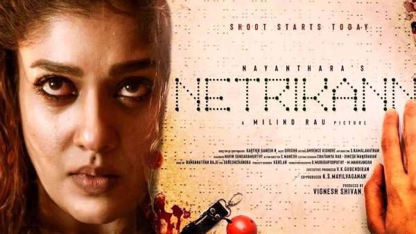 netrikan Review: லேடி சூப்பர் ஸ்டார் நயன்தாராவின் நெற்றிக்கண் திரைப்பட விமர்சனம்
