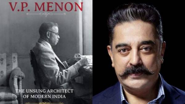 சாமானியரும் சரித்திர நாயகனாக முடியும் என நிரூபித்த வி.பி. மேனனின் நாடகத்தை வெளியிட்ட கமல்ஹாசன்!