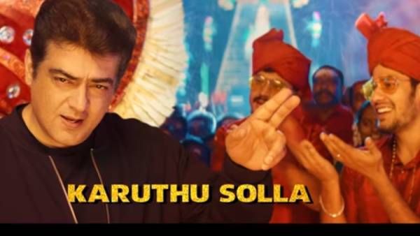 நாங்க வேற மாரி....துள்ளல் இசையில் வேற லெவலின் தெறிக்க விட்ட வலிமை ஃபஸ்ட் சிங்கிள்