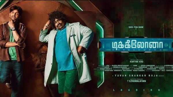 ஓடிடியில் ரிலீஸ் ஆகும் டிக்கிலோனா.. வெளியானது அதிகாரப்பூர்வ அறிவிப்பு.. எப்போன்னு பாருங்க!