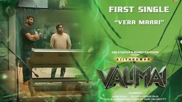 வலிமை படத்தின் முதல் பாடல் ‘வேறமாறி‘… எப்போ ரிலீஸ் தெரியுமா?