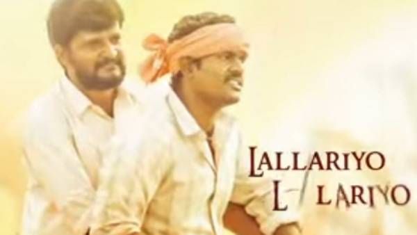 லல்லாரியோ லல்லாரியோ.. ராமே ஆண்டாலும் ராவணே ஆண்டாலும் படத்திலிருந்து அடுத்த பாடல் வெளியானது!