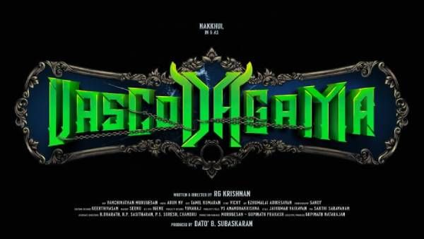 100 பிரபலங்கள் சேர்ந்து வெளியிட்ட 'வாஸ்கோடகாமா' படத்தின் பர்ஸ்ட் லுக் !