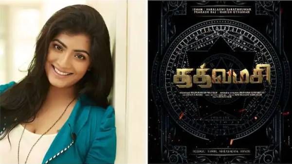 வரலட்சுமி சரத்குமார் நடிக்கும் தத்வமசி…. சூப்பரான கருத்துடன் வெளியான மோஷன் போஸ்டர் !