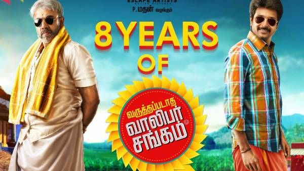 “வருத்தப்படாத வாலிபர் சங்கம்“ எட்டு வயதாச்சு…நெகிழ்ந்த இயக்குனர்!