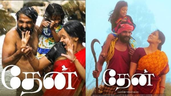 தேன் படத்திற்கு சிறந்த படத்திற்கான விருது...குவியும் பாராட்டுக்கள்