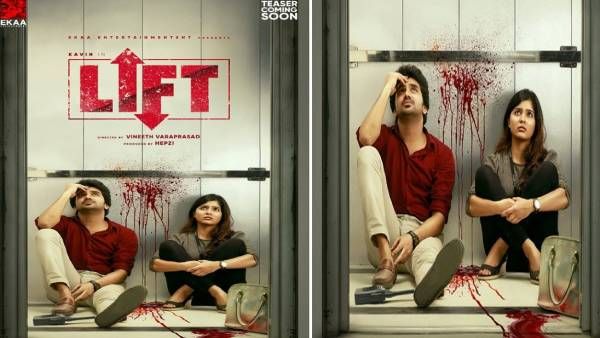 ஒரு வழியாக பிரச்சனை தீர்ந்தது...கவினின் லிஃப்ட் டிரைலர் மற்றம் பட ரிலீஸ் தேதி அறிவிப்பு