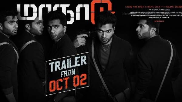 சிம்புவின் ‘மாநாடு‘ திருவிழா ஆரம்பம்… டிரைலர் ரிலீஸ் தேதி அறிவிப்பு !