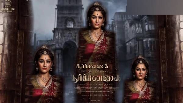 மிரள வைக்கும் ரெஜினாவின் சூர்ப்பனகை டிரைலர்...எப்படி இருக்கு ?