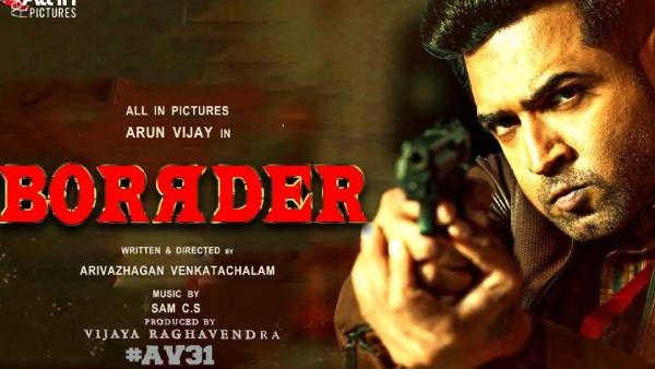 சூர்யா, கார்த்தி, ஜெயம் ரவி வெளியிட்ட அருண் விஜய்யின் பார்டர் டிரைலர் எப்படி இருக்கு?