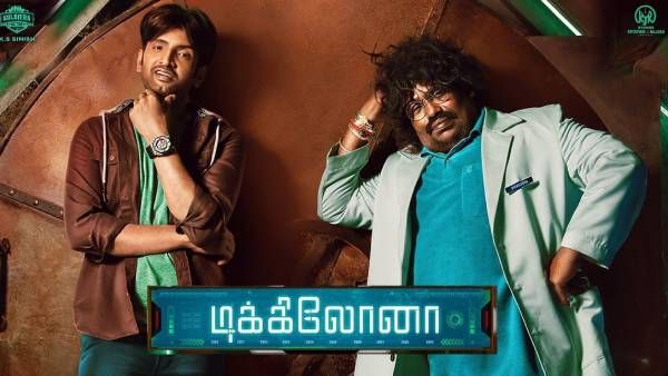 நல்லவேளை… அவர் உயிரோடு இல்லை… யோகிபாபுவின் கலகல பேச்சு !