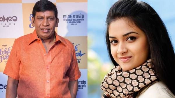 வேற லெவல்.. வடிவேலுக்கு ஜோடியாக போகிறாரா கீர்த்தி சுரேஷ்? பரபரப்பில் கோலிவுட்!