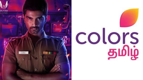 அதர்வா நடித்த த்ரில்லர் திரைப்படம் டிவி யில் ஒளிபரப்பு ...பல புதிய மாற்றங்களுடன் கலர்ஸ் தமிழ்