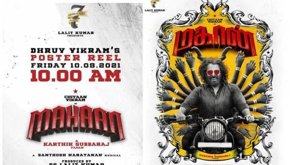 மகான் படத்தின் துருவ் போஸ்டர் ரிலீஸ் தேதி வெளியானது!