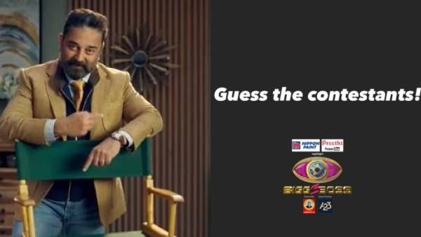 யாருக்கெல்லாம் match ஆகுதுன்னு… Launch அன்னைக்கு பார்ப்போம்… பிக்பாஸ் சீசன் 5 !