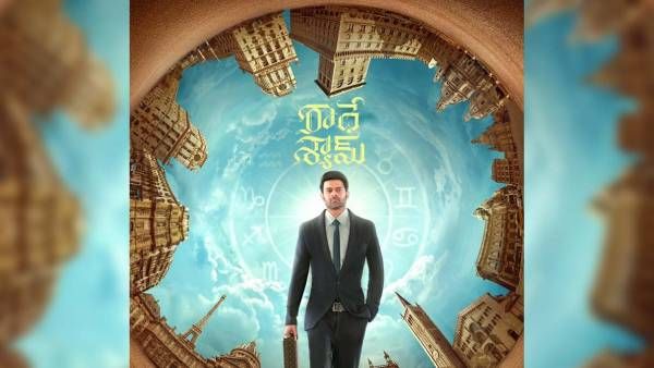 பிரபாஸின் ‘ராதே ஷ்யாம்‘ ரிலீஸ் தேதி அறிவிப்பு… குஷியில் ரசிகர்கள் !