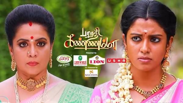 ஓடவும் முடியாது ஒளியவும் முடியாது....கண்ணம்மாவிடம் நேருக்கு நேர் சிக்கிக் கொள்ளும் செளந்தர்யா