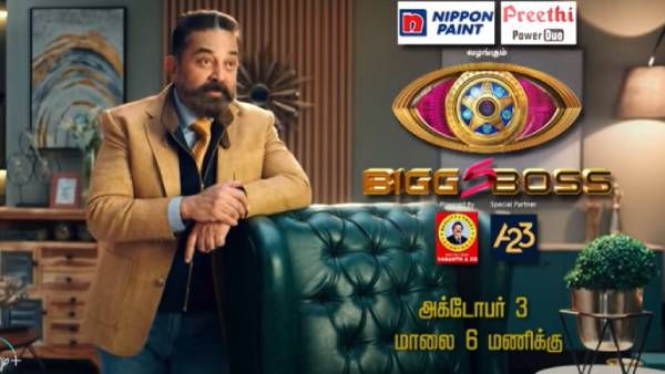 பிக் பாஸ் சீசன் 5... நீங்களும் கலந்துக்குறீங்களா... சொல்லக்கூடாது சஸ்பென்ஸ் என்ற பிரபல நடிகர் !