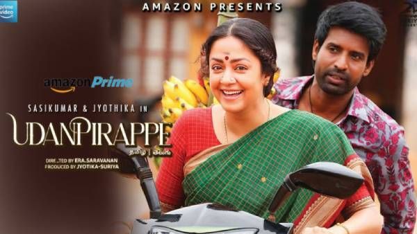 நேரடியாக ஓடிடியில் வெளியாகும்... ஜோதிகாவின் உடன்பிறப்பே ரிலீஸ் தேதி அறிவிப்பு!