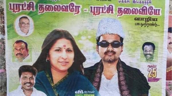 அரசியல் தலைவர்களோடு ஒப்பிட்டு போஸ்டர் ஒட்டினால் கடும் நடவடிக்கை.. விஜய் மக்கள் இயக்கம்!