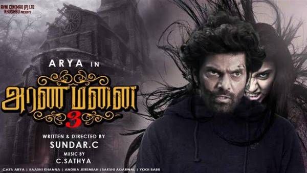 ஓடிடியில் வெளியாகும் அரண்மனை 3 படம்... ரிலீஸ் தேதி அறிவிப்பு!