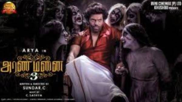 அரண்மனை 3 படத்திலிருந்து 4வது சிங்கிள் ரெடி... ரிலீஸ் தேதி இதோ!