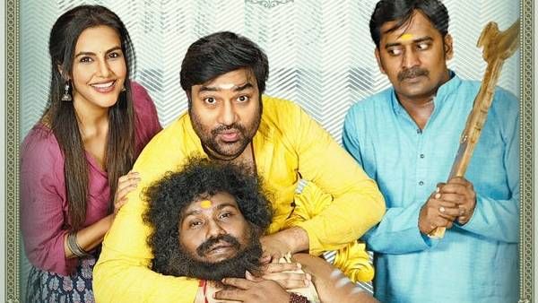 காசேதான் கடவுளடா படத்தின் பர்ஸ்ட் லுக் வெளியானது