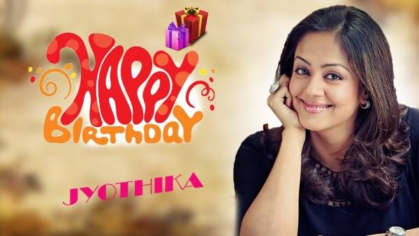 சுட்டித்தனமாக நடிப்பால் ரசிகர்களை கவர்ந்த ஜோ... பிறந்தநாள் கொண்டாட்டம்