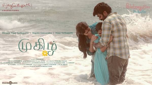 கவிதையாய் மலர்ந்த உறவு... முகிழ் படத்தோட வீடியோ பாடல் வெளியாகியிருக்கு!