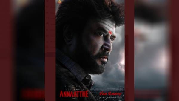 வா சாமி.. டைட்டிலே சும்மா கூஸ்பம்ப்ஸ் கொடுக்குதே.. நாளைக்கு அண்ணாத்த ஆட்டம் வெறித்தனமா இருக்கும்!