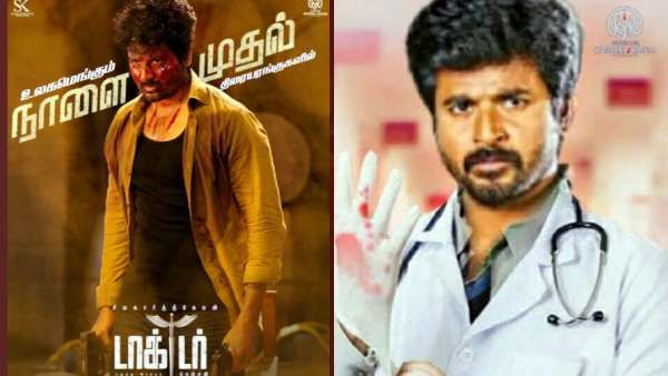 டாக்டர் படத்துக்கு எகிறும் எதிர்பார்ப்பு... ரிலீசுக்கு காத்திருக்கும் ரசிகர்கள்