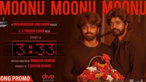 மூணு மூணு மூணு படத்தோட கலக்கல் பாட்டு... ஜிவி பிரகாஷ் பாடியிருக்காரு!