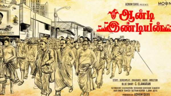 நார்த் மாதிரி இல்ல தலைவரே.. இங்க எல்லாமே கஷ்டம்.. எதிர்பார்ப்பை தூண்டிய ஆன்டி இண்டியன் டிரைலர் !