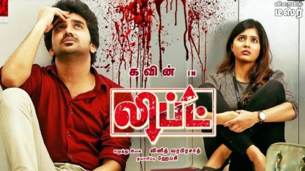 ரிலீசான 15 நாளில் டிவிக்கு வரும் பிக்பாஸ் பிரபலத்தின் படம்