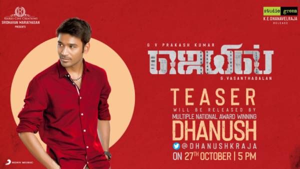 ஜெயில் பட டீசரை வெளியிடும் தேசிய விருது நடிகர்... கொண்டாட்டத்தில் படக்குழு!