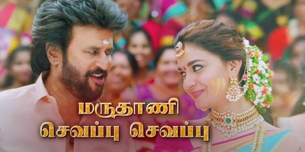 மருதாணி செவப்பு செவப்பு... அள்ளும் அண்ணாத்த படத்தின் 3வது பாடல்!