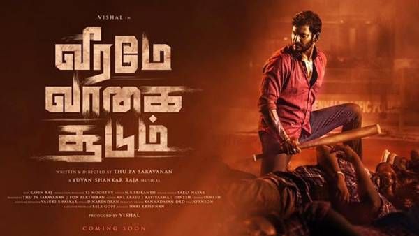 பிப்ரவரி 4...முதல் ஆளா நாங்க வர்றோம்...கெத்தாக ரிலீசை கன்ஃபார்ம் செய்த வீரமே வாகை சூடும்