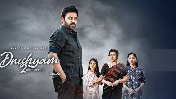 ஓடிடியில் வெளியாகும் த்ருஷ்யம் 2 படம்... மிரட்டலான ட்ரெயிலர் வெளியீடு