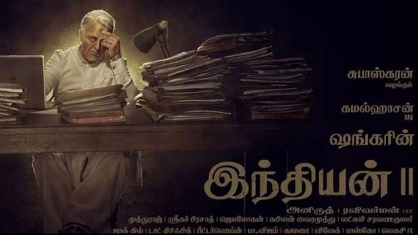 மீண்டும் துவங்கும் இந்தியன் 2 ஷுட்டிங்... எப்போ தெரியுமா ?