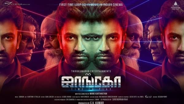 இந்தியாவின் முதல் டைம் லூப் பாணியிலான படம்... சவாலாக இருந்ததாக இயக்குநர் பெருமிதம்