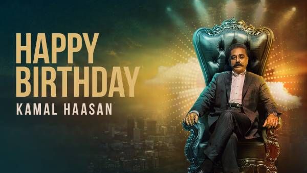 ஹேப்பி பர்த்டே ஆண்டவரே... கமல் பற்றி பலரும் அறியாத சில சுவாரஸ்யங்கள்