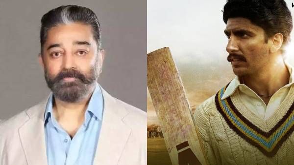 மருத்துவமனையில் இருந்தபடியே 83 தமிழ் டிரைலரை வெளியிட்ட கமல்... உருகும் ரசிகர்கள்