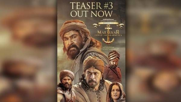 இன்னும் சில தினங்களில் மரக்கார் ரிலீஸ்… 3வது டீசர் வெளியீடு