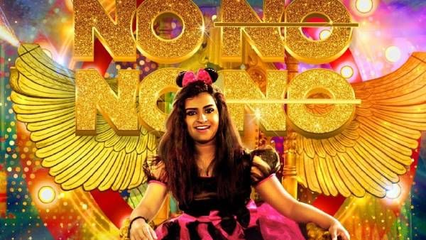 5 மில்லியன் வியூசை கடந்த ஷிவாங்கியின் நோ நோ வீடியோ ஆல்பம்