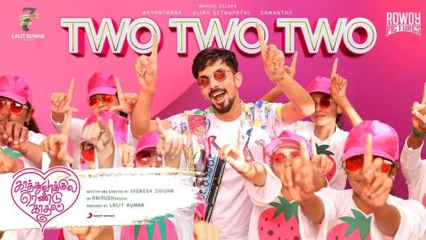 2 வாரங்களில் 2 கோடி வியூஸ்… விக்னேஷ் சிவன் ஹாப்பி அண்ணாச்சி