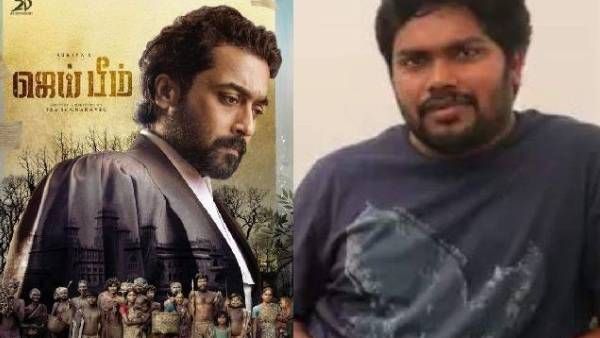 ராசா கண்ணுவின் கதை போல பலகதைகள் இனி வரும்.. நம் தலைமுறையை மாற்றும்.. ஜெய் பீம்மை புகழ்ந்த இயக்குநர்!
