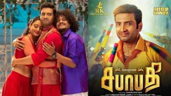 காமெடி கலாட்டா... 2 மில்லியன் பார்வைகளை கடந்த சபாபதி டிரைலர்